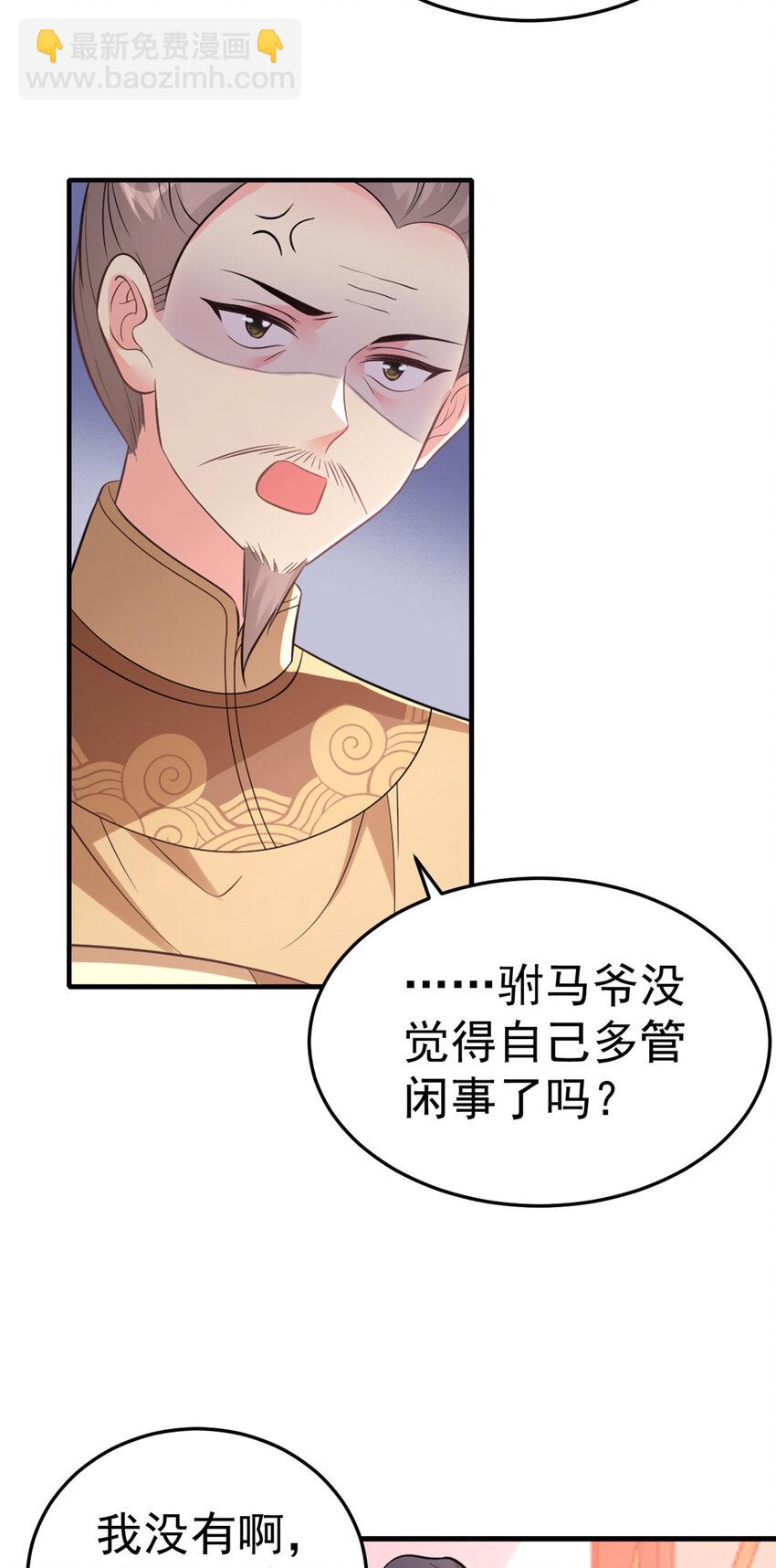 73 我献身，你罩我(1/2)-第75话