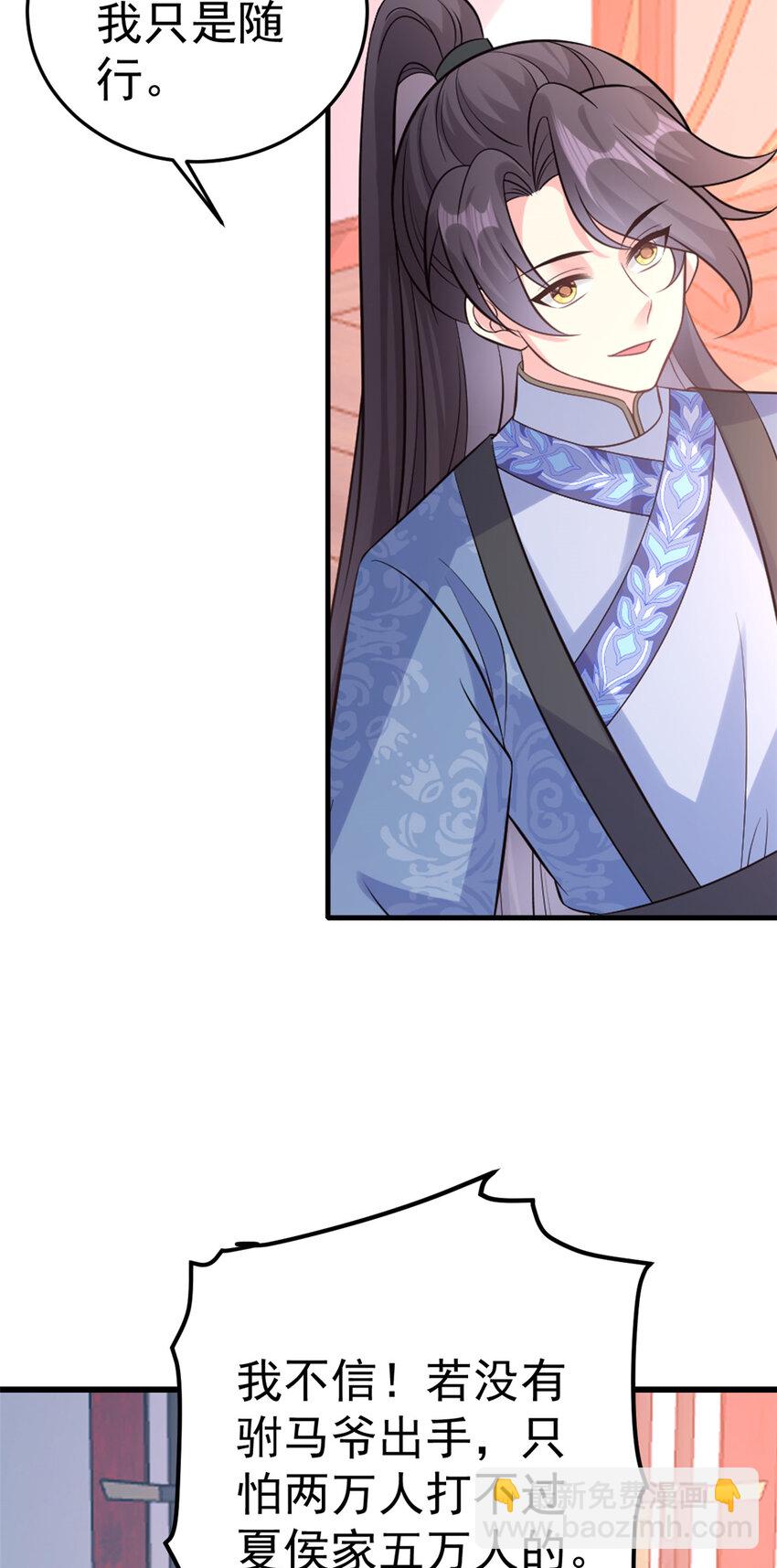 73 我献身，你罩我(1/2)-第75话