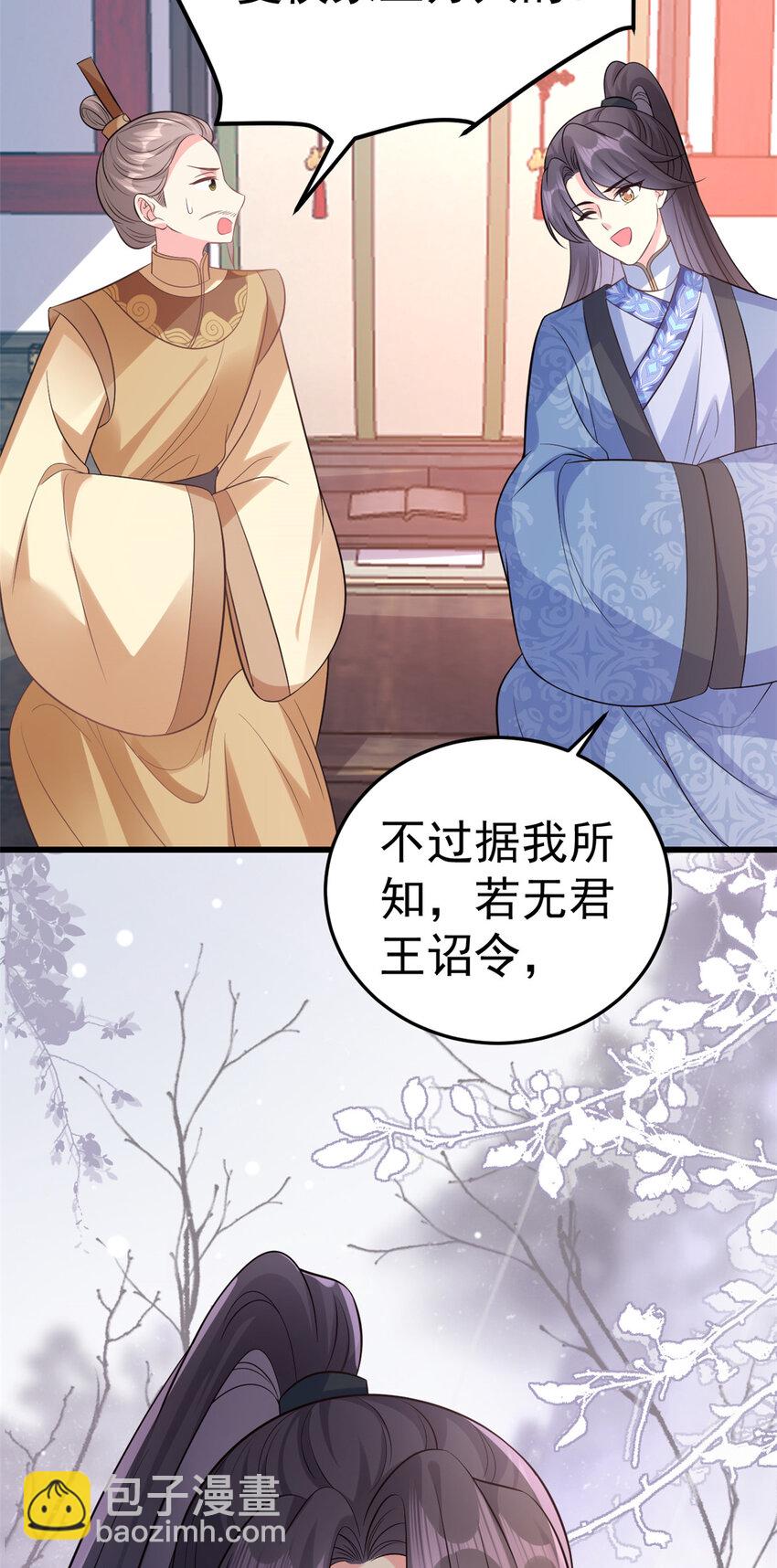 73 我献身，你罩我(1/2)-第75话