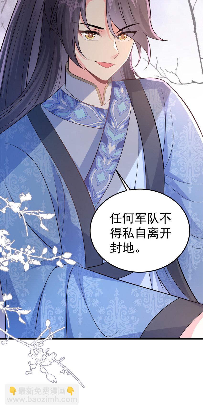 73 我献身，你罩我(1/2)-第75话
