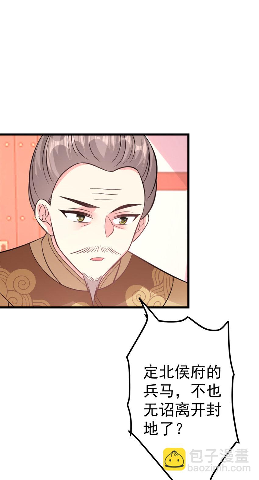 73 我献身，你罩我(1/2)-第75话