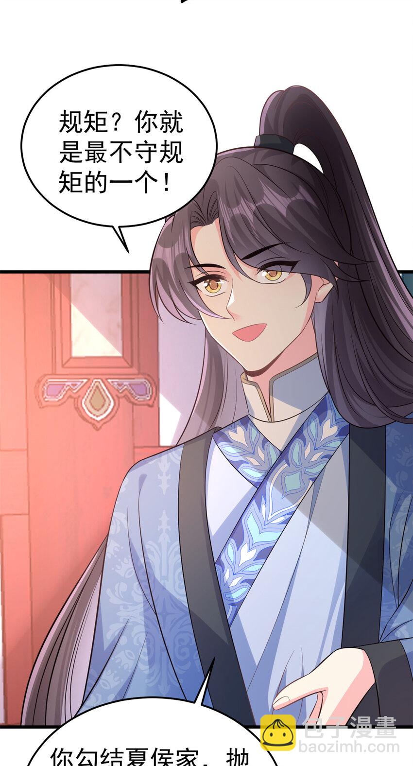 73 我献身，你罩我(1/2)-第75话