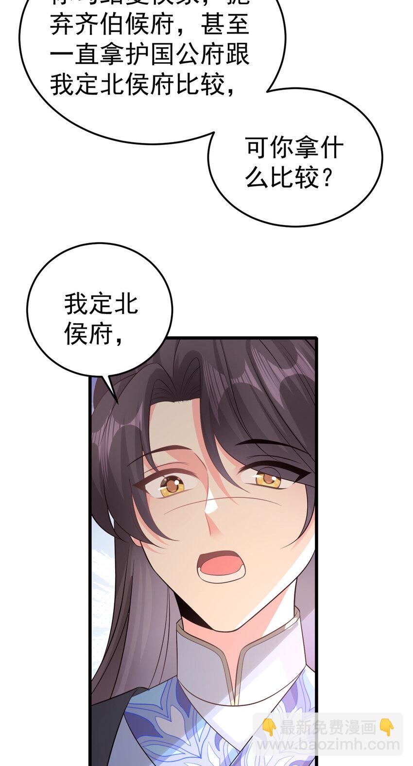73 我献身，你罩我(1/2)-第75话