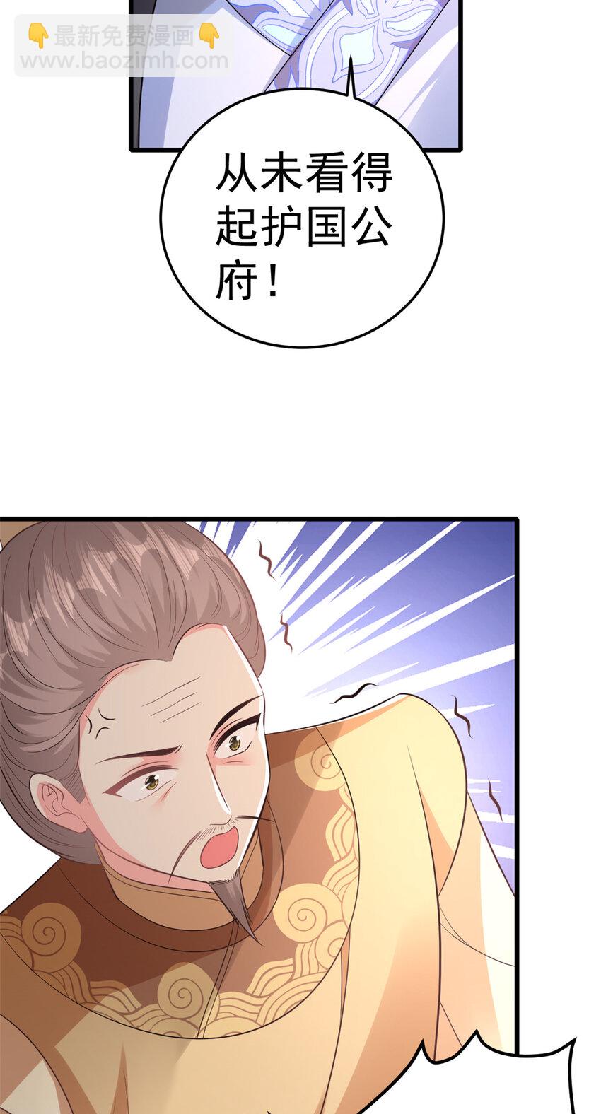 73 我献身，你罩我(1/2)-第75话