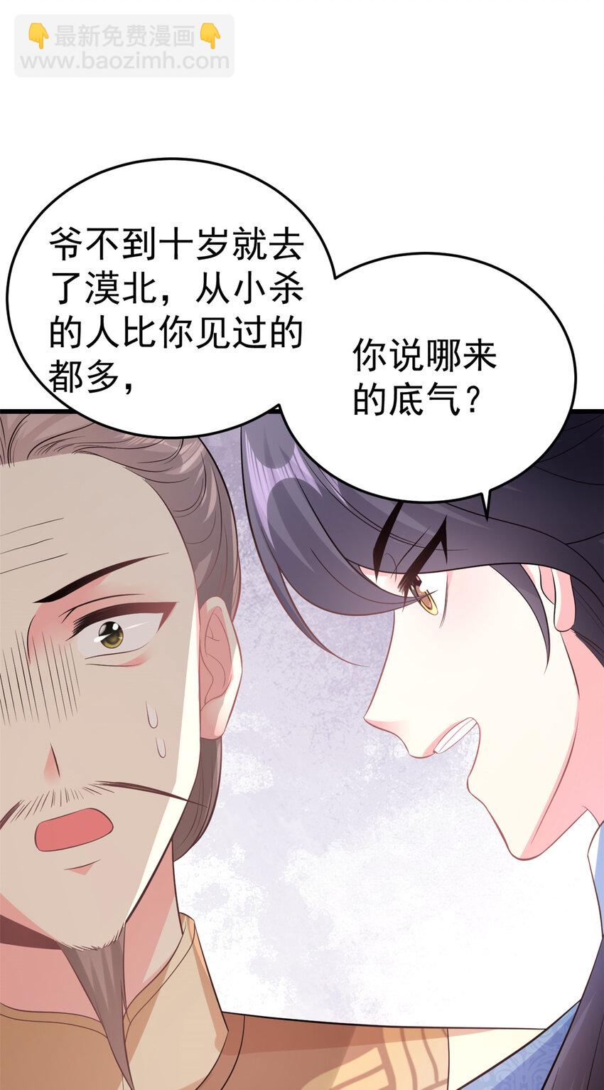 73 我献身，你罩我(1/2)-第75话