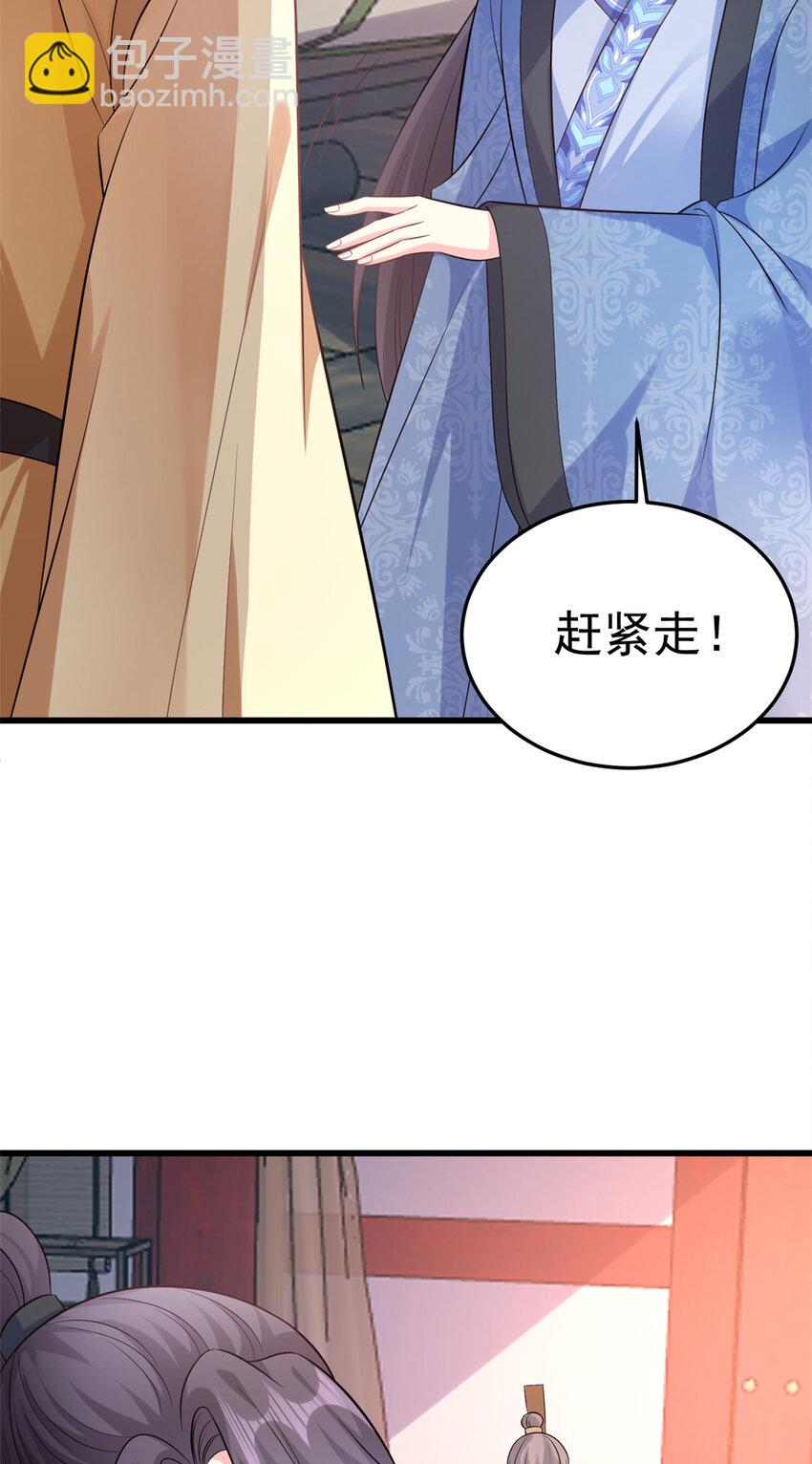 73 我献身，你罩我(1/2)-第75话