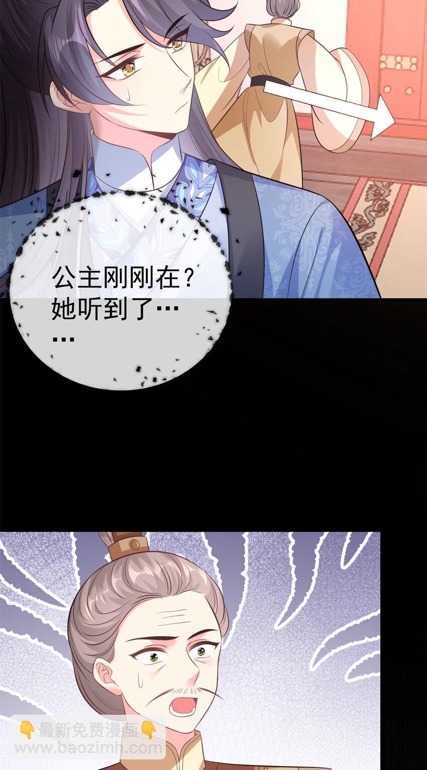 73 我献身，你罩我(1/2)-第75话