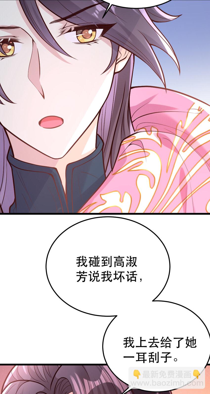 73 我献身，你罩我(1/2)-第75话