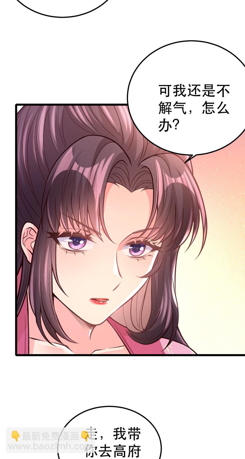 73 我献身，你罩我(1/2)-第75话