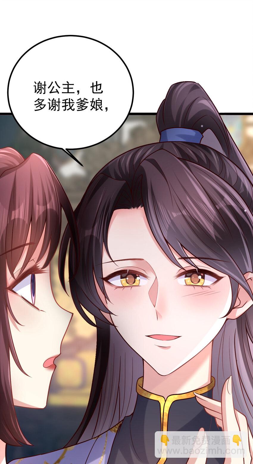 08 我这人最好色了-第9话
