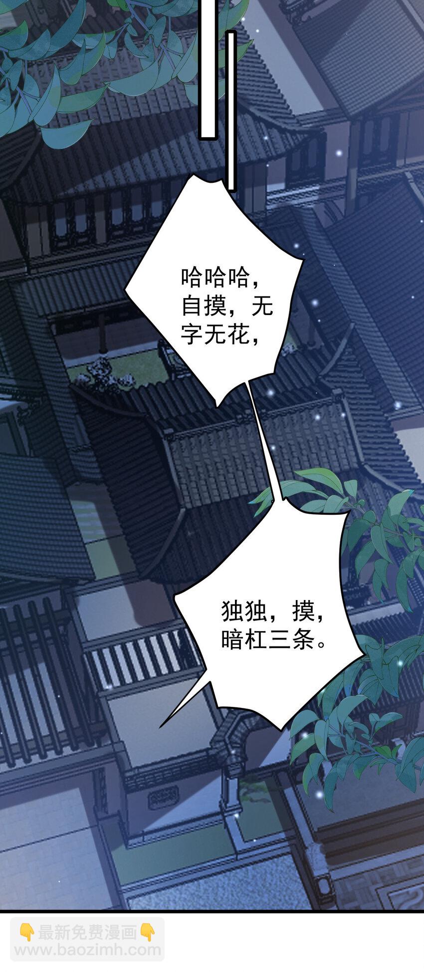 08 我这人最好色了-第9话