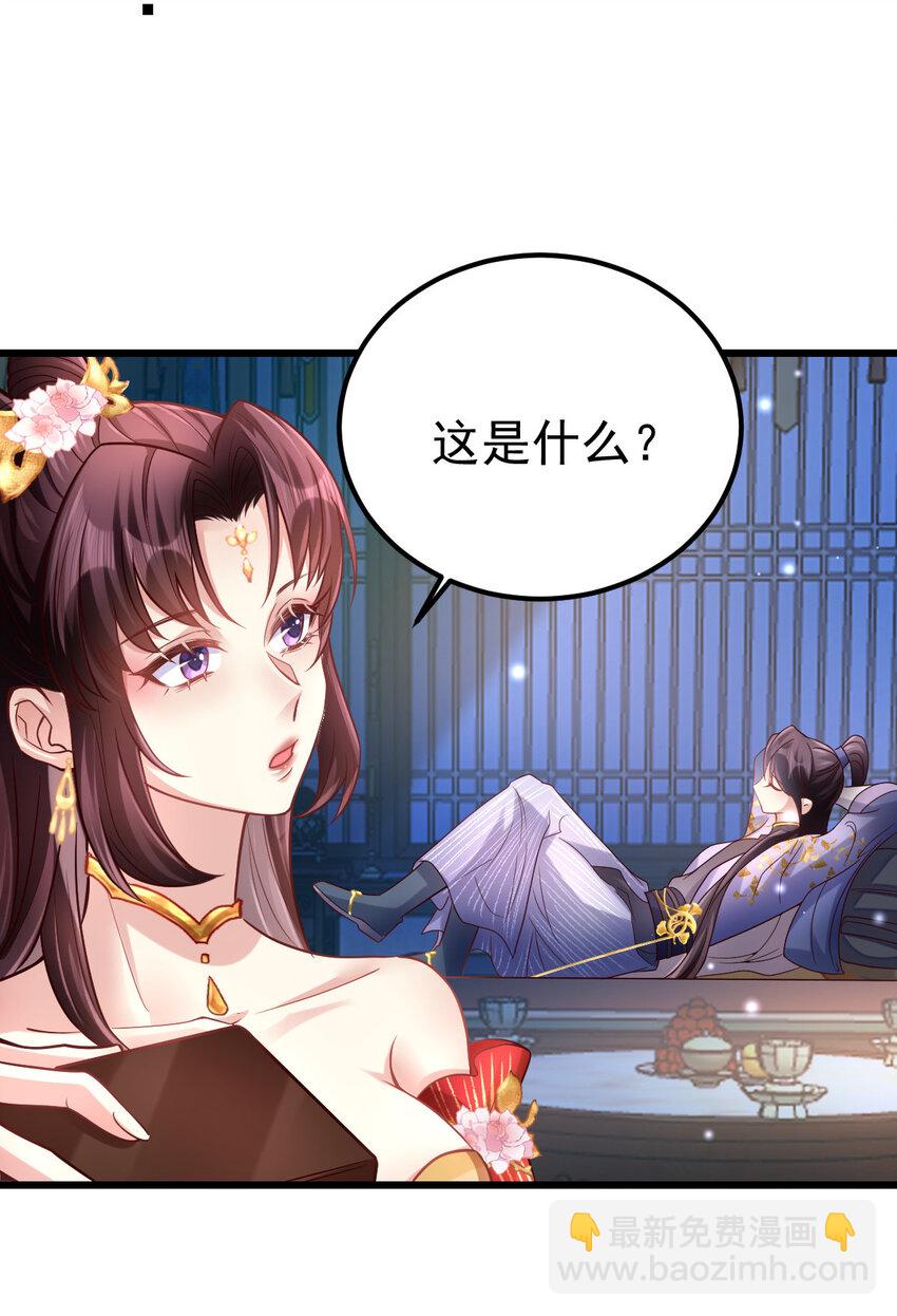 08 我这人最好色了-第9话