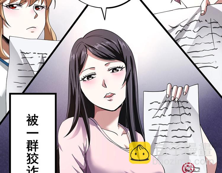 序章 男人的任务-第1话
