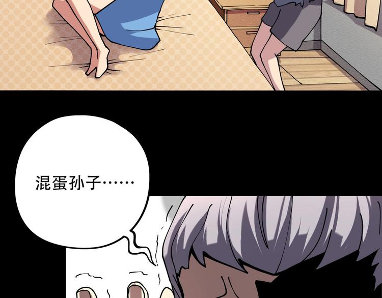 第12话 我的爷爷奶奶！(1/2)-第13话