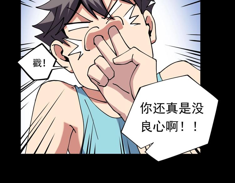 第12话 我的爷爷奶奶！(1/2)-第13话
