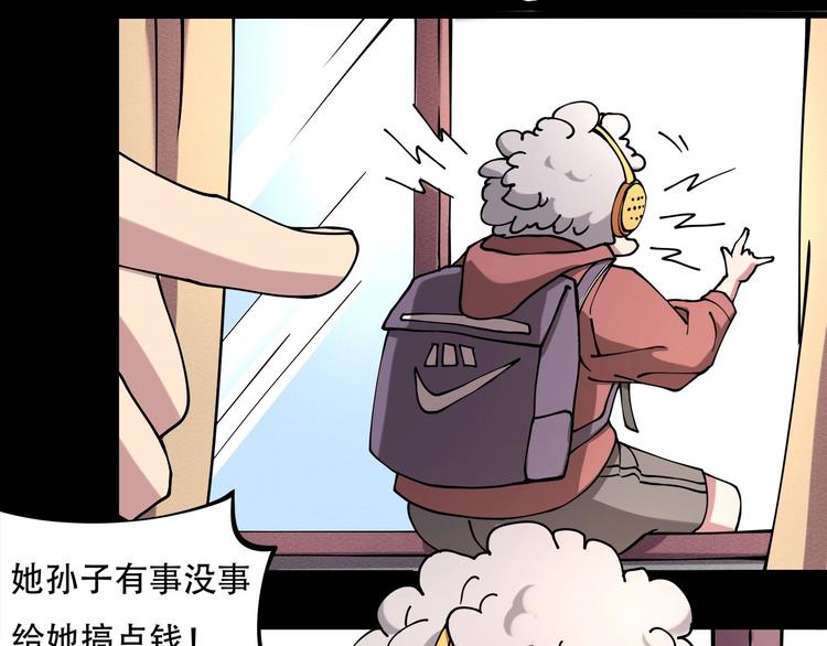第12话 我的爷爷奶奶！(1/2)-第13话