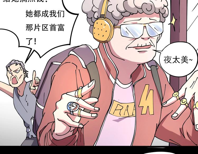 第12话 我的爷爷奶奶！(1/2)-第13话