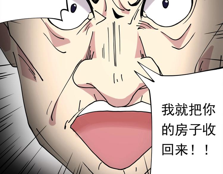 第12话 我的爷爷奶奶！(1/2)-第13话
