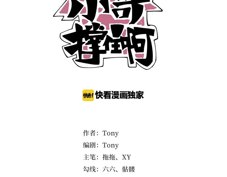 第12话 我的爷爷奶奶！(1/2)-第13话