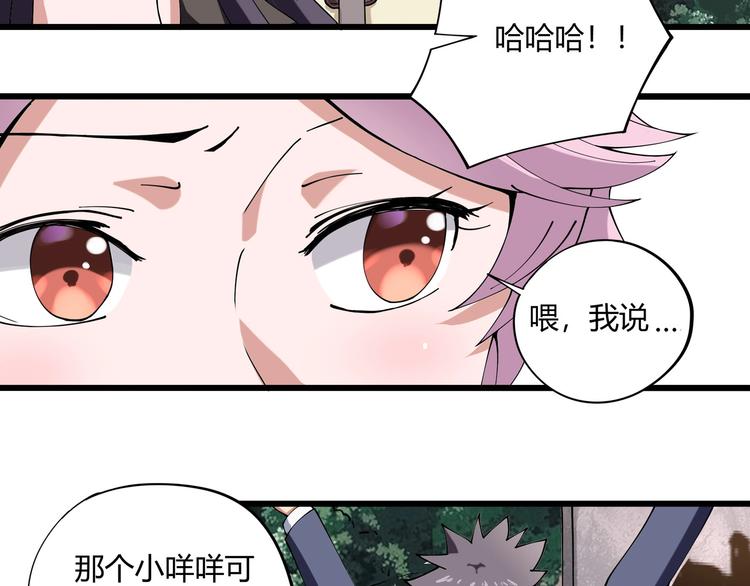 第14话  我和五妹(1/3)-第15话
