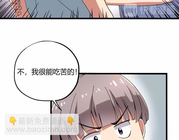 第15话 番外篇 我很强 下(1/5)-第17话