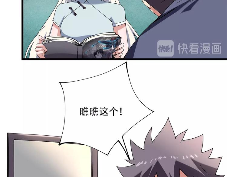 第17话 荣耀2v2(1/3)-第19话