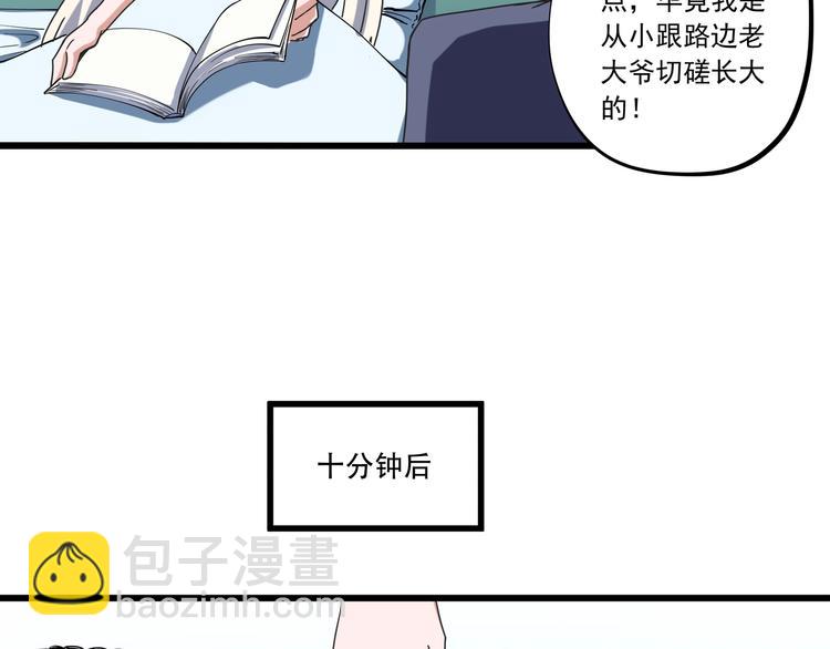 第17话 荣耀2v2(1/3)-第19话