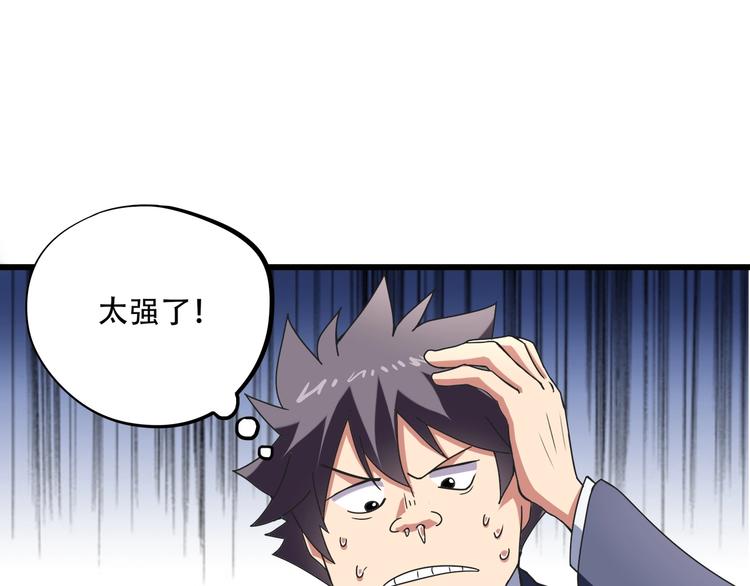 第17话 荣耀2v2(1/3)-第19话