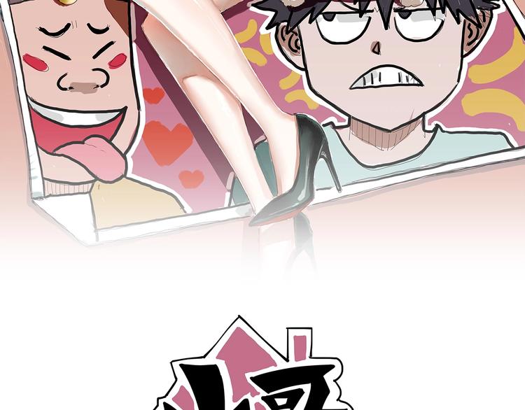 第2话 这也是仙女？(1/4)-第3话