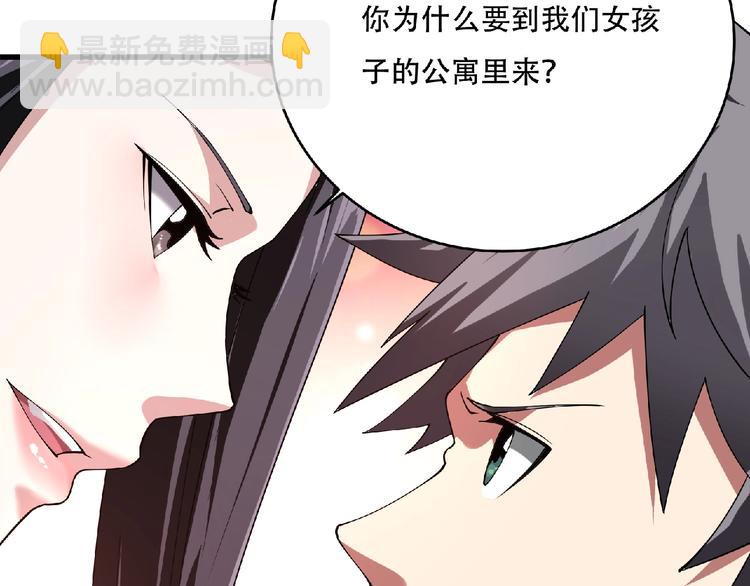 第2话 这也是仙女？(1/4)-第3话