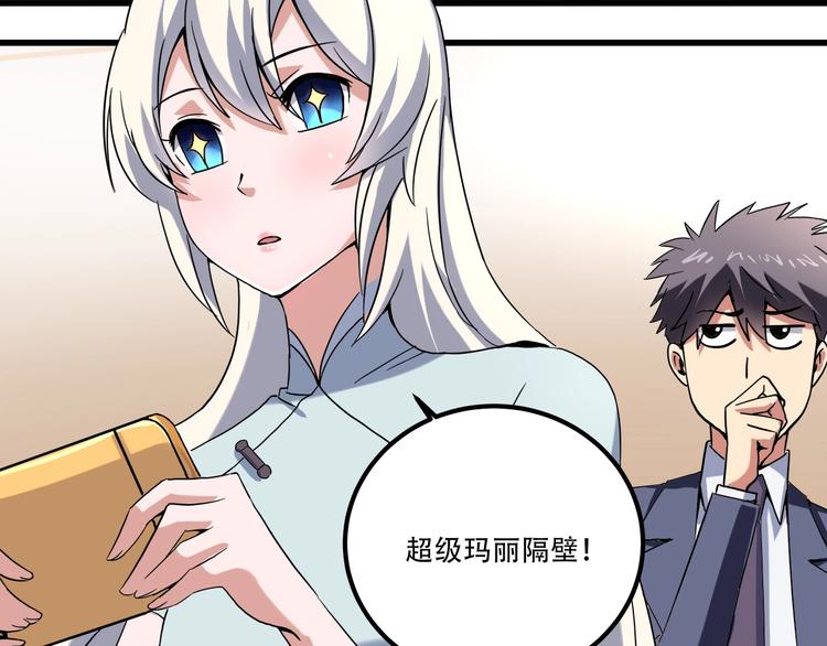 第19话 别怕有我！(1/3)-第21话