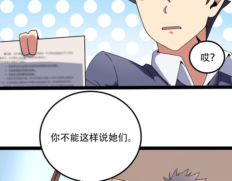 第19话 别怕有我！(1/3)-第21话