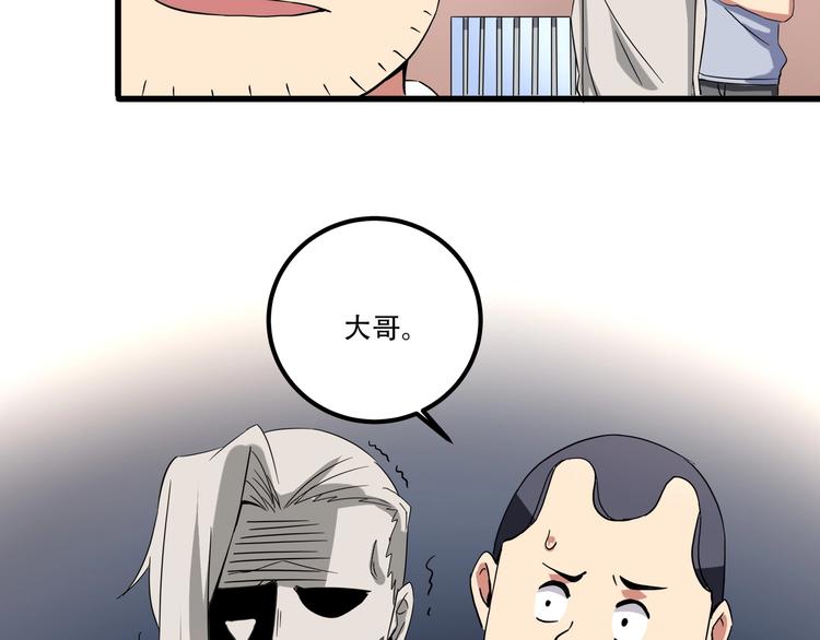 第19话 别怕有我！(1/3)-第21话