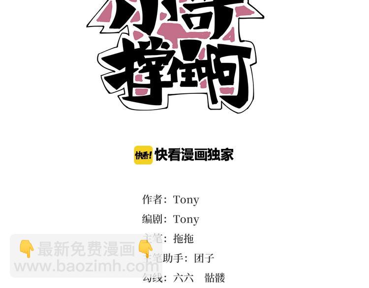 第21话 你的微笑(1/3)-第23话