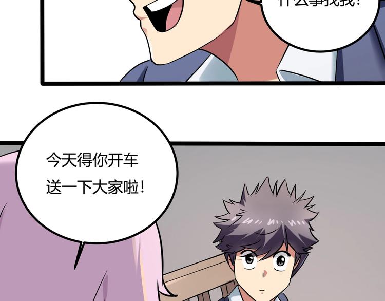 第23话 该出手时就出手！(1/3)-第25话