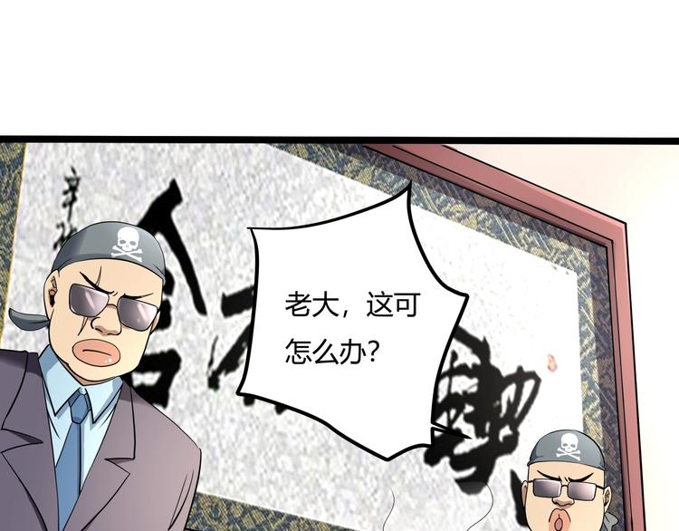 第23话 该出手时就出手！(1/3)-第25话