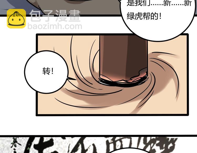 第23话 该出手时就出手！(1/3)-第25话