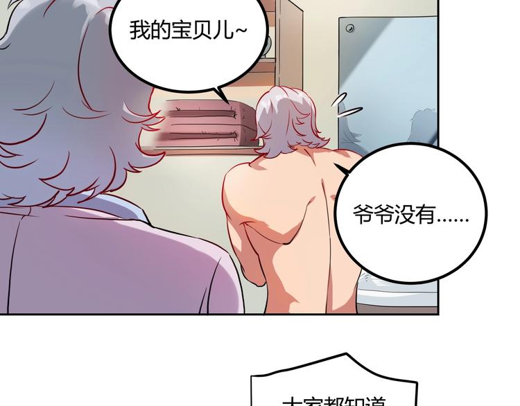 第25话 姐生气！(1/3)-第27话