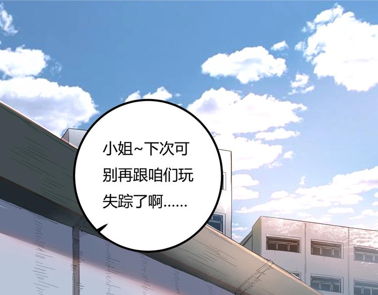 第25话 姐生气！(1/3)-第27话