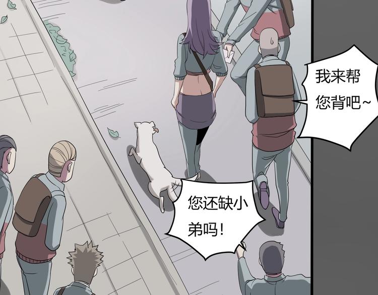 第27话 tony老师再临！(1/4)-第29话