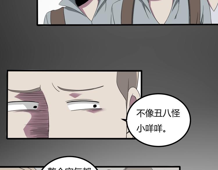 第27话 tony老师再临！(1/4)-第29话