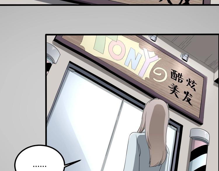 第27话 tony老师再临！(1/4)-第29话