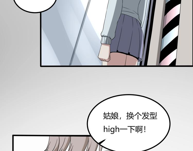 第27话 tony老师再临！(1/4)-第29话