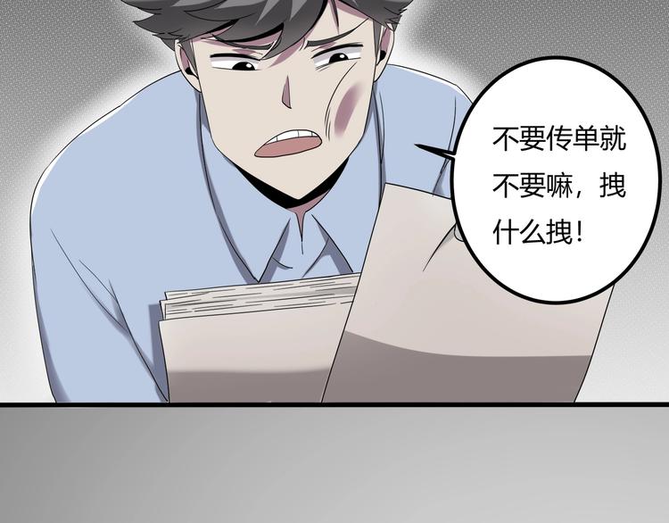 第27话 tony老师再临！(1/4)-第29话