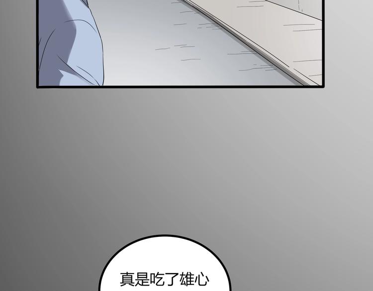 第27话 tony老师再临！(1/4)-第29话