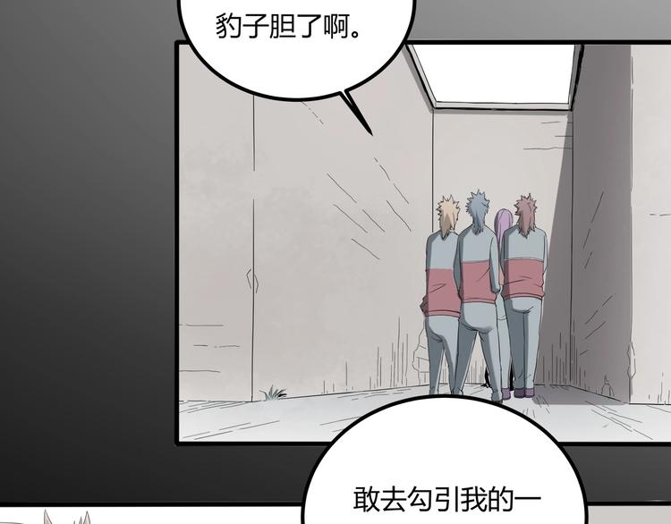 第27话 tony老师再临！(1/4)-第29话