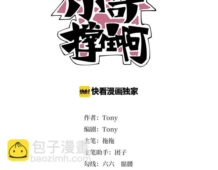 第29话 我本嚣张(1/4)-第31话