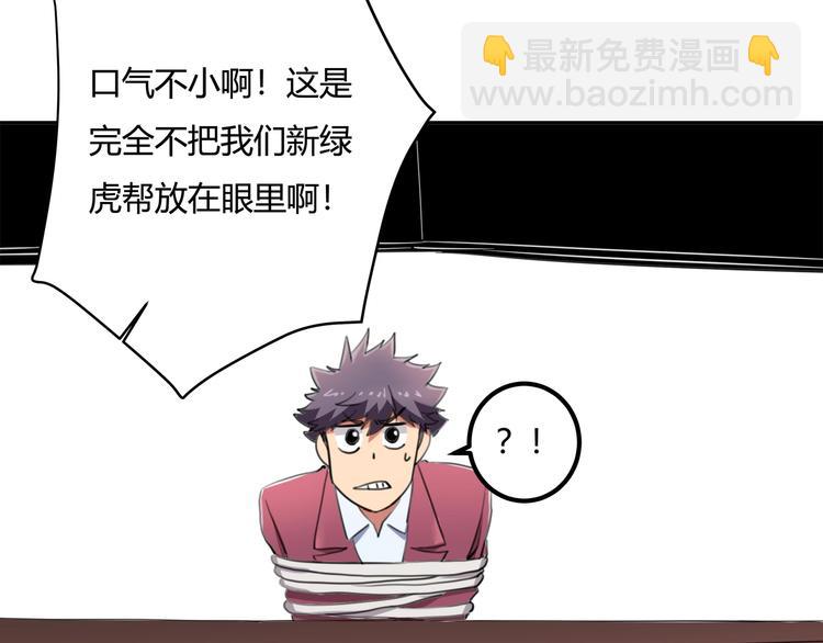 第29话 我本嚣张(1/4)-第31话
