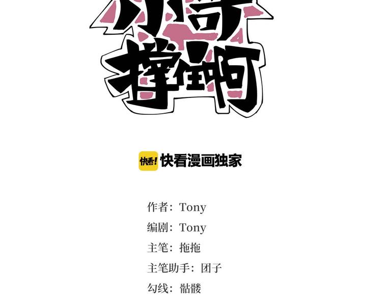 第33话 主动出击(1/4)-第35话