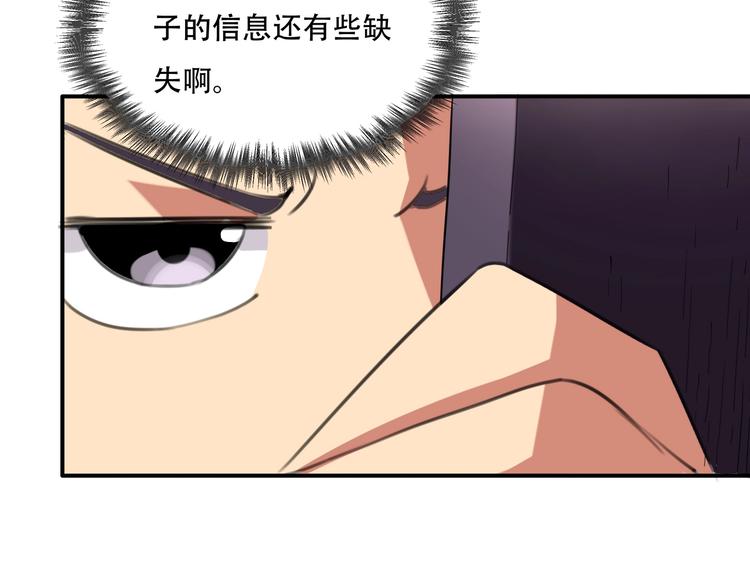 第33话 主动出击(1/4)-第35话